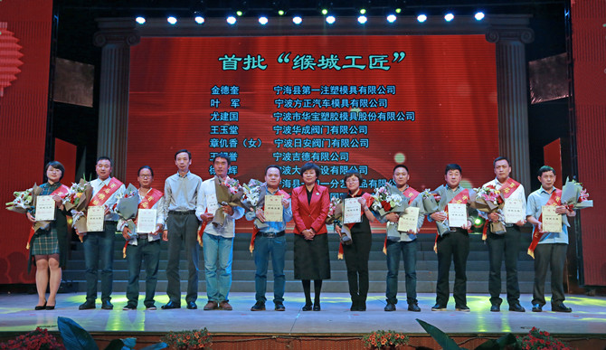 甘為孺子牛，最美華寶人&mdash;&mdash;記寧海首批十大&ldquo;緱城工匠&rdquo;研發中心總監尤建國